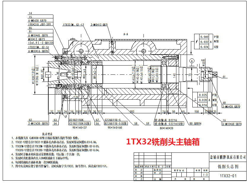 1TX32羞羞视频APP软件主轴箱图纸